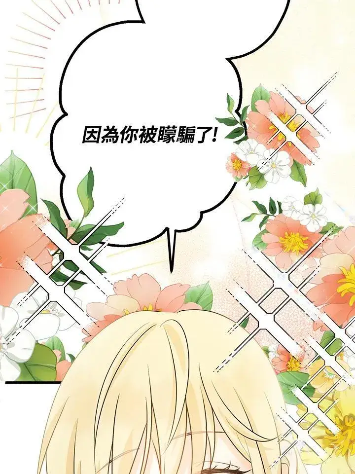 漫画《代币女孩勇闯奇幻世界》第14话第22张图