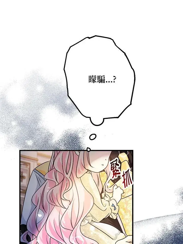 漫画《代币女孩勇闯奇幻世界》第14话第24张图
