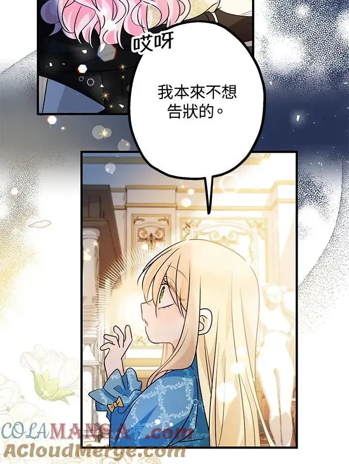 漫画《代币女孩勇闯奇幻世界》第14话第25张图
