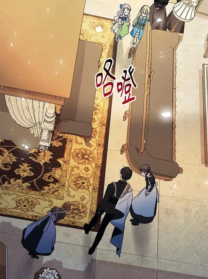 漫画《代币女孩勇闯奇幻世界》第14话第3张图