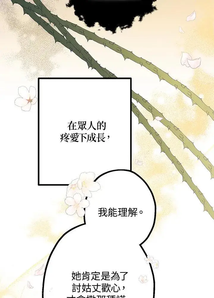 漫画《代币女孩勇闯奇幻世界》第14话第32张图