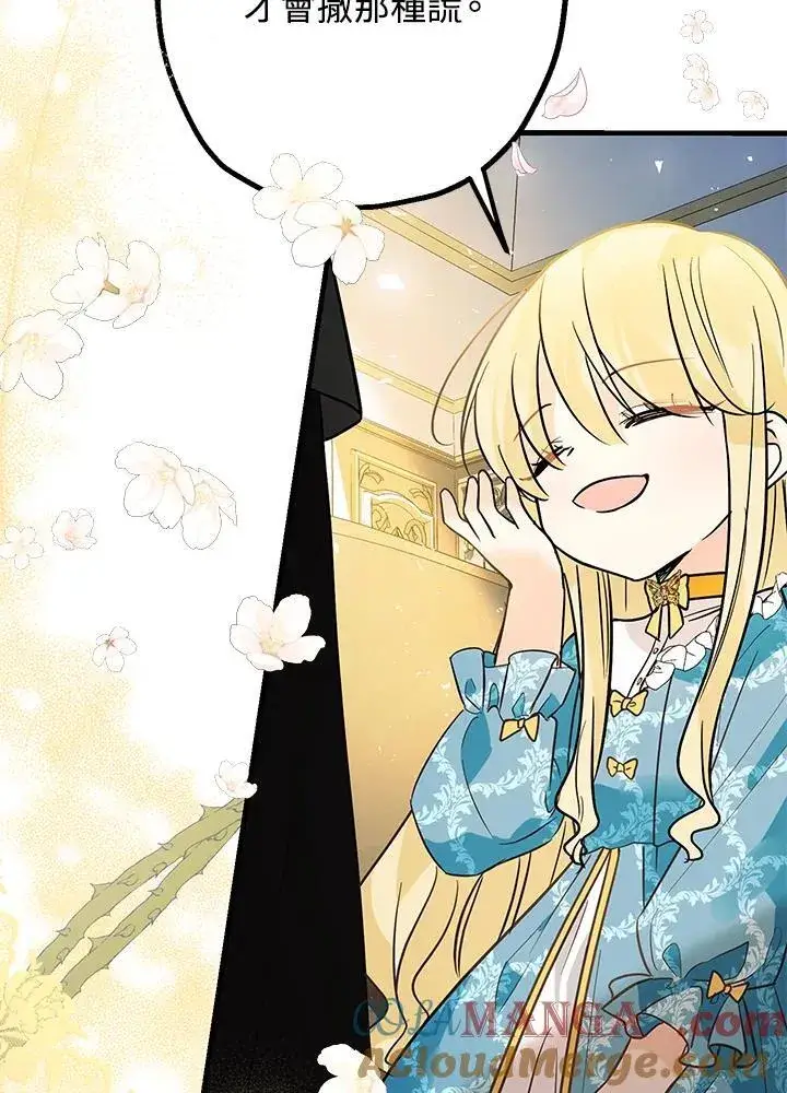 漫画《代币女孩勇闯奇幻世界》第14话第33张图