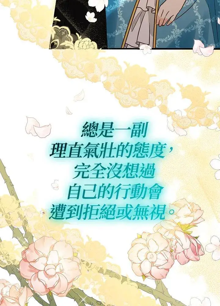 漫画《代币女孩勇闯奇幻世界》第14话第34张图