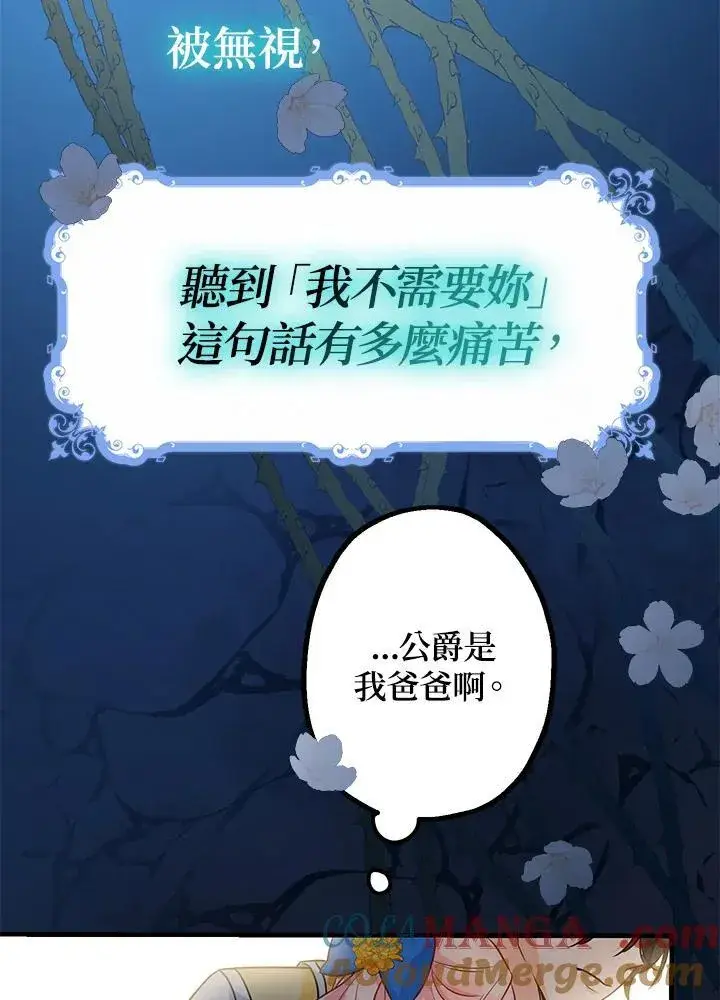 漫画《代币女孩勇闯奇幻世界》第14话第37张图