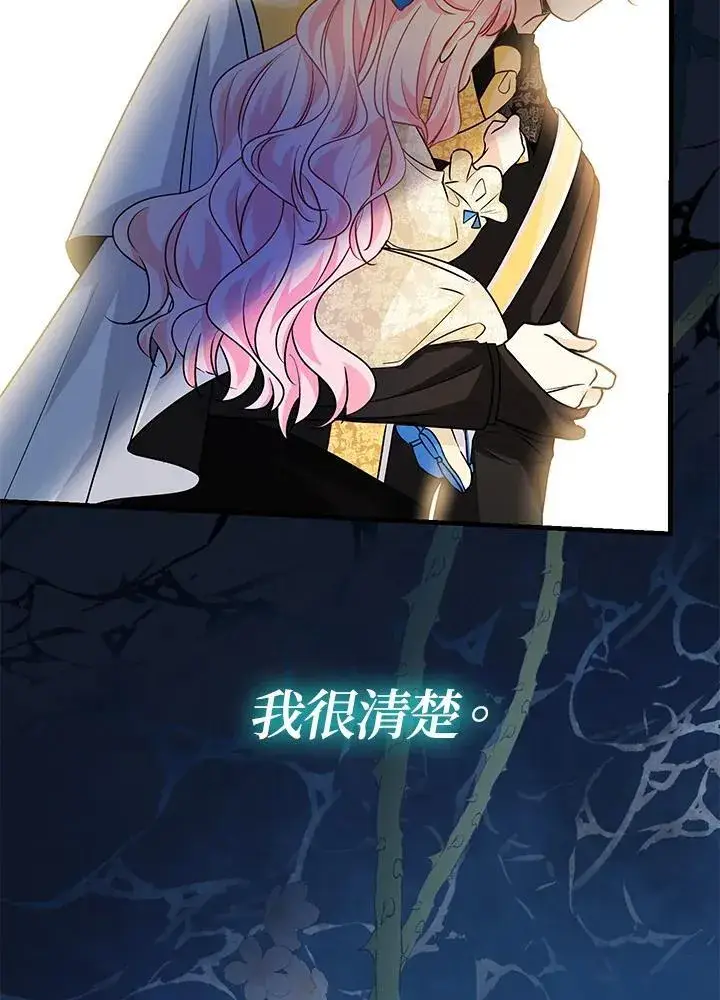 漫画《代币女孩勇闯奇幻世界》第14话第38张图