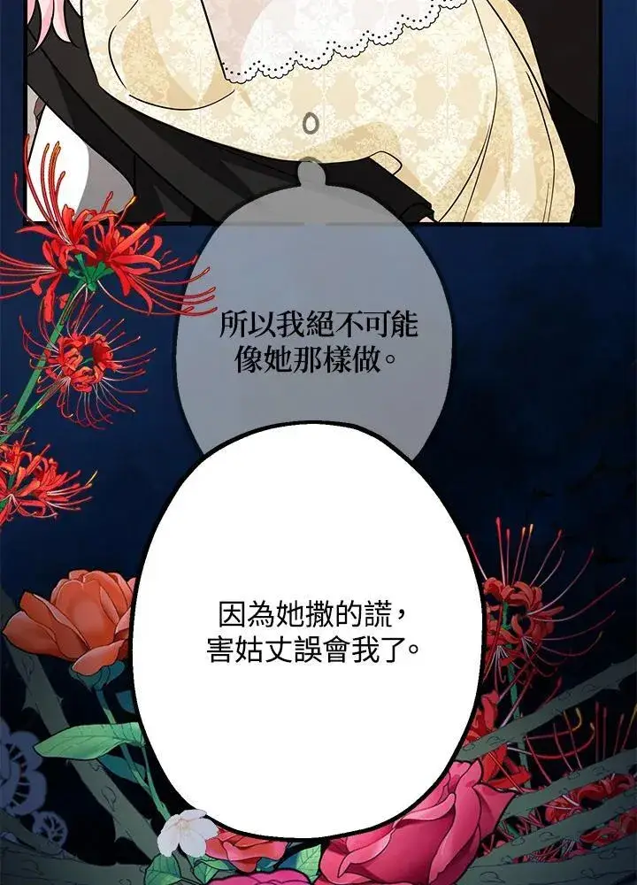漫画《代币女孩勇闯奇幻世界》第14话第40张图