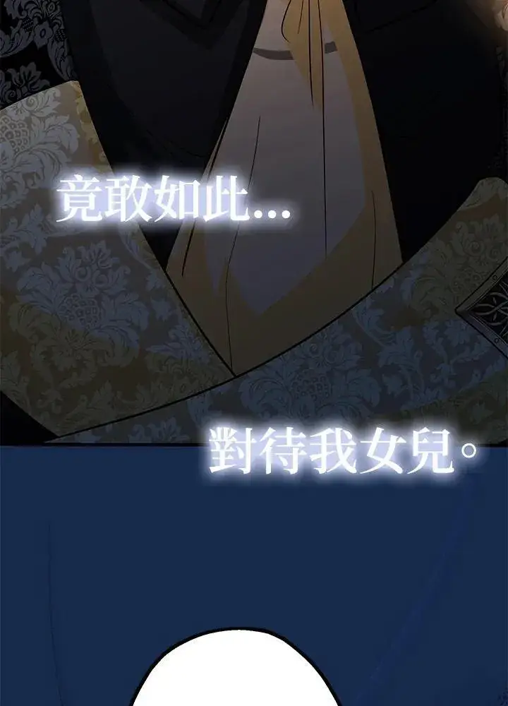 漫画《代币女孩勇闯奇幻世界》第14话第44张图