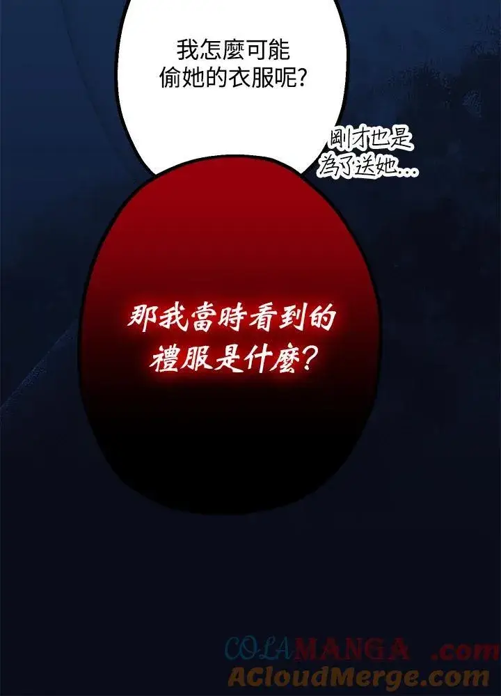 漫画《代币女孩勇闯奇幻世界》第14话第45张图