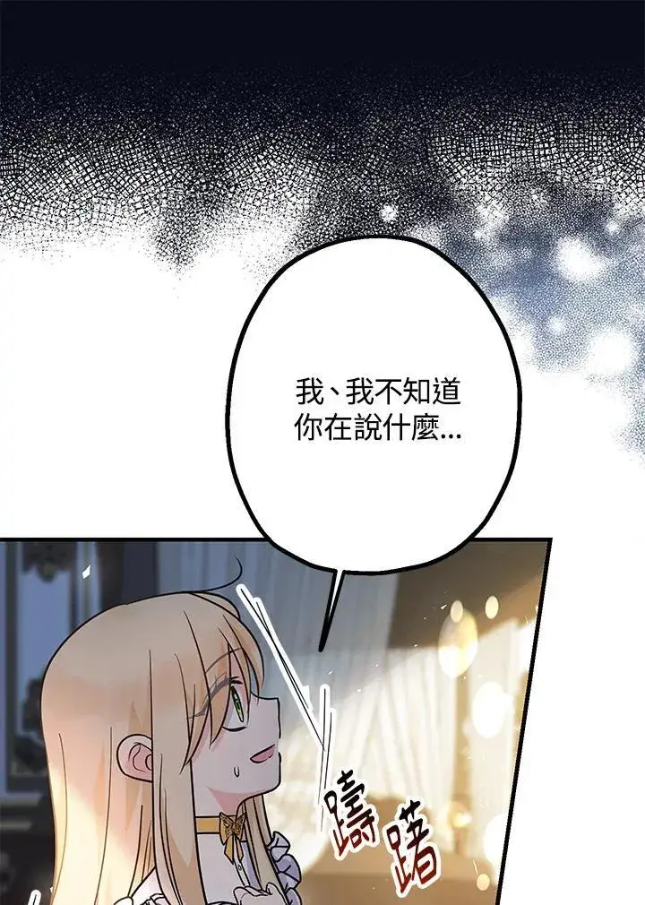 漫画《代币女孩勇闯奇幻世界》第14话第46张图