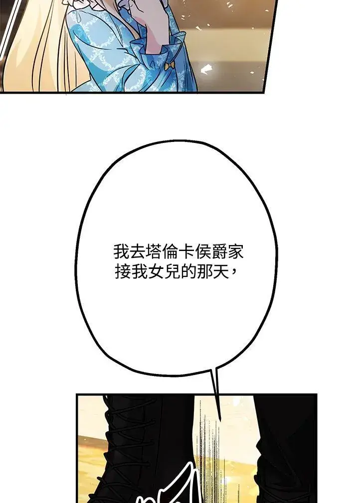 漫画《代币女孩勇闯奇幻世界》第14话第47张图