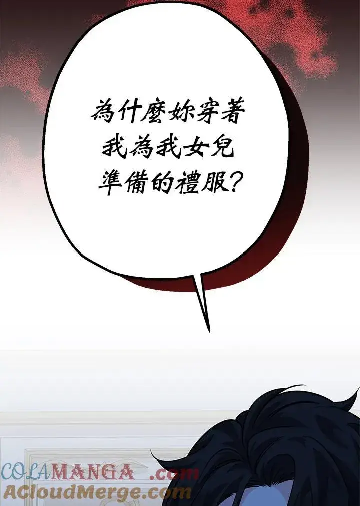 漫画《代币女孩勇闯奇幻世界》第14话第49张图