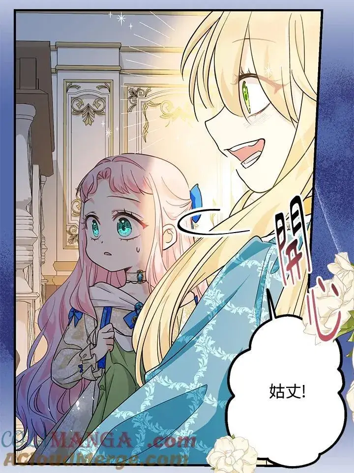 漫画《代币女孩勇闯奇幻世界》第14话第5张图
