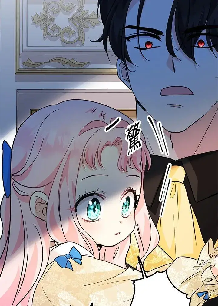 漫画《代币女孩勇闯奇幻世界》第14话第50张图