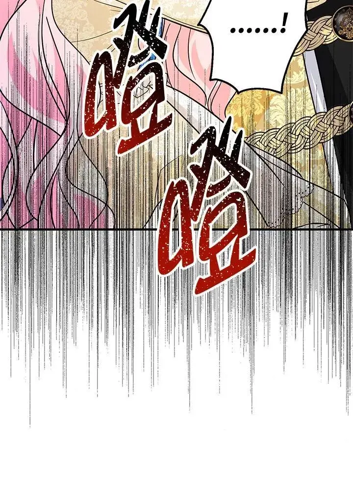 漫画《代币女孩勇闯奇幻世界》第14话第51张图