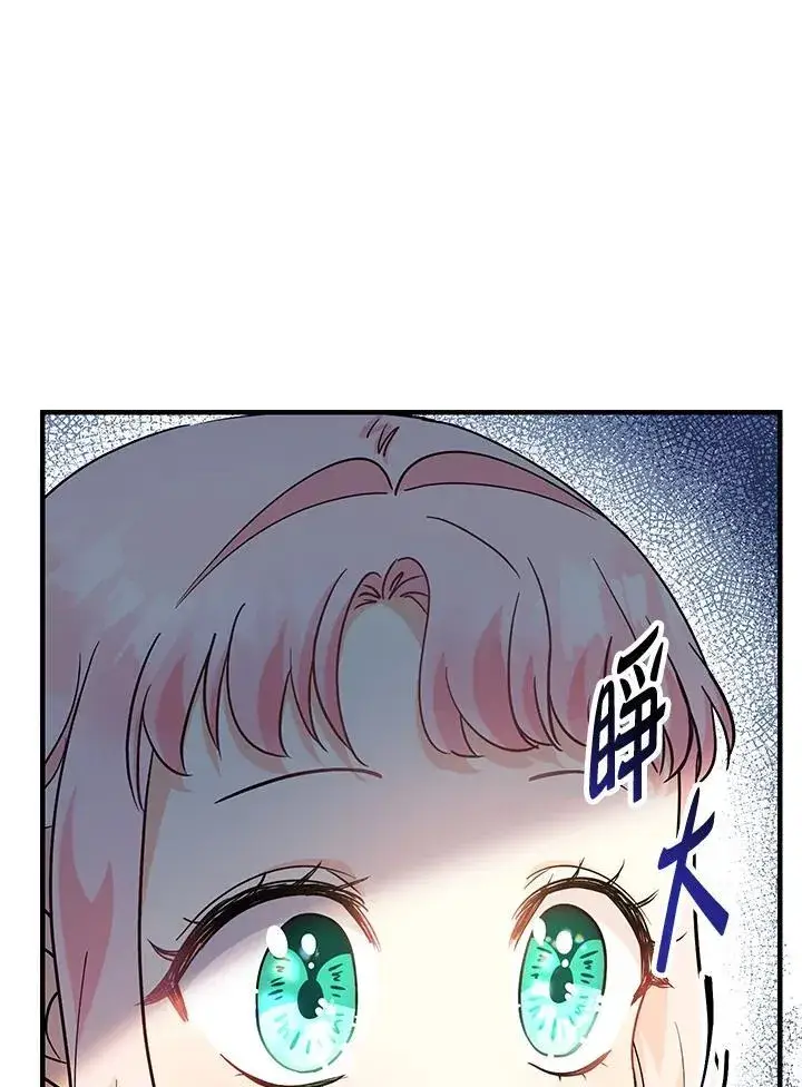 漫画《代币女孩勇闯奇幻世界》第14话第52张图