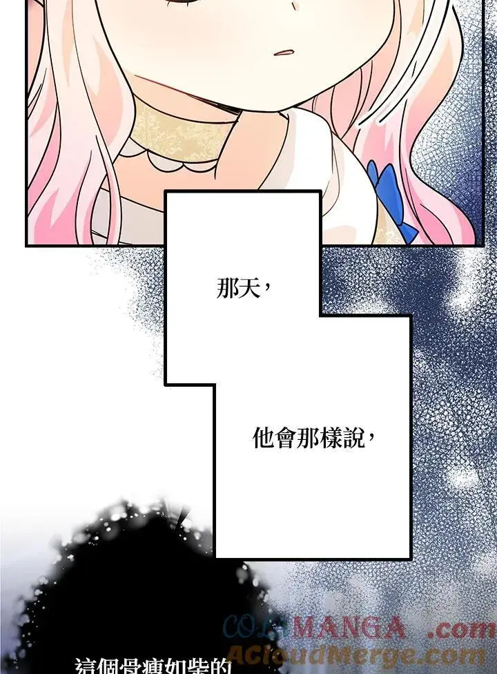 漫画《代币女孩勇闯奇幻世界》第14话第53张图