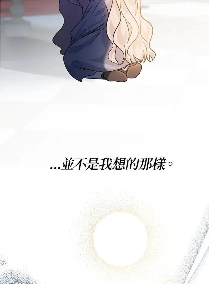 漫画《代币女孩勇闯奇幻世界》第14话第55张图