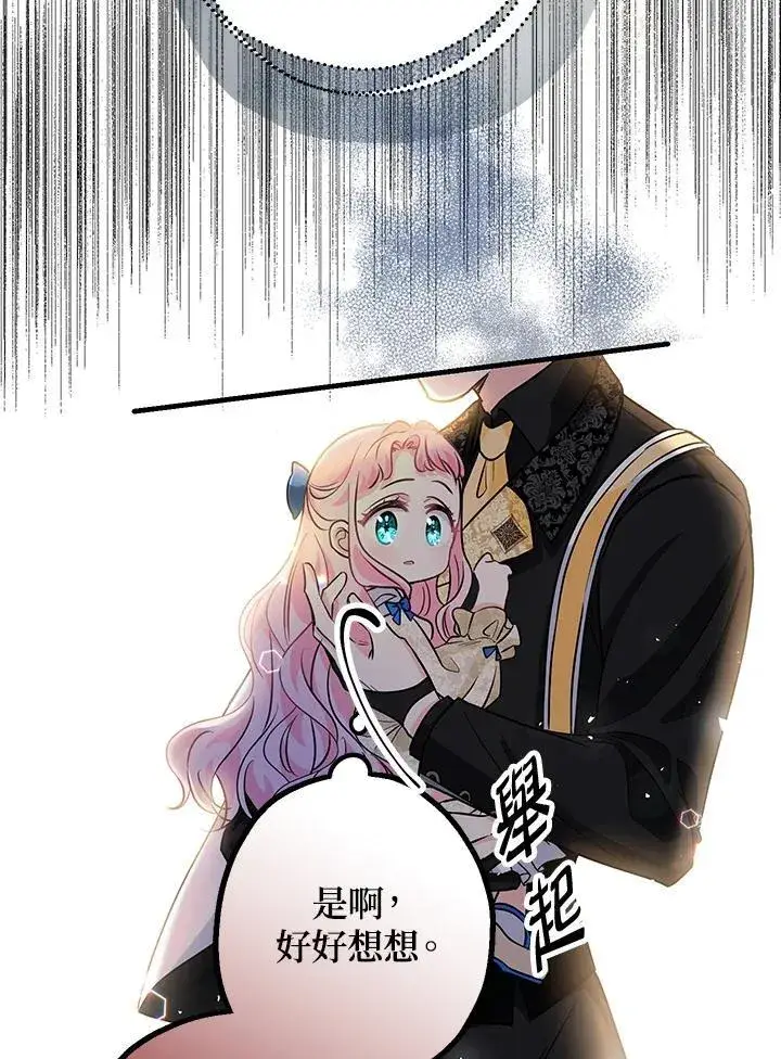 漫画《代币女孩勇闯奇幻世界》第14话第58张图