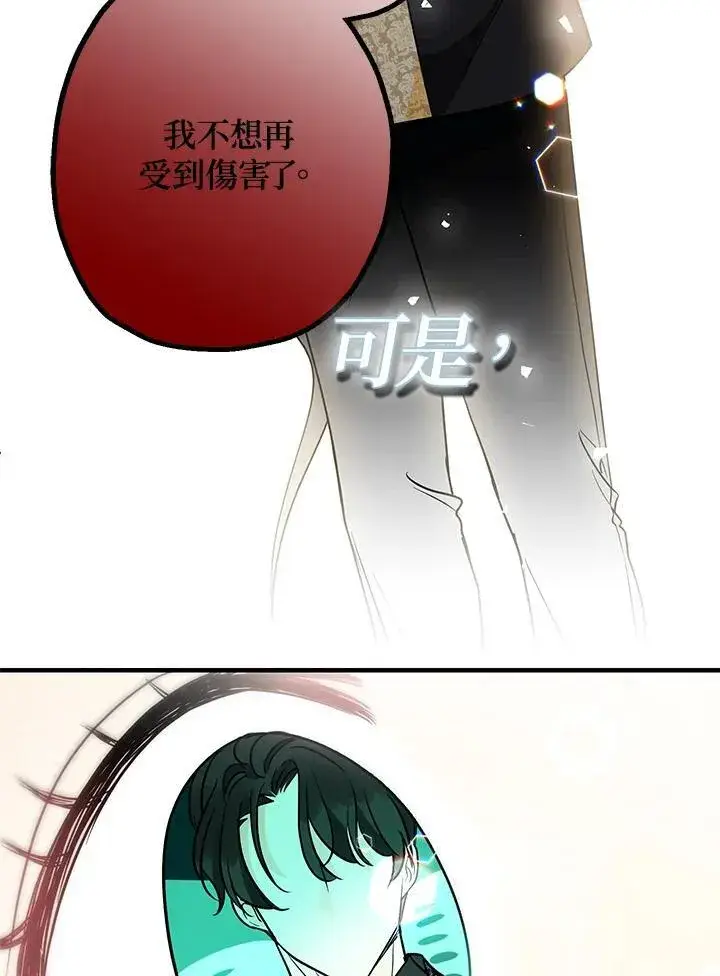 漫画《代币女孩勇闯奇幻世界》第14话第59张图
