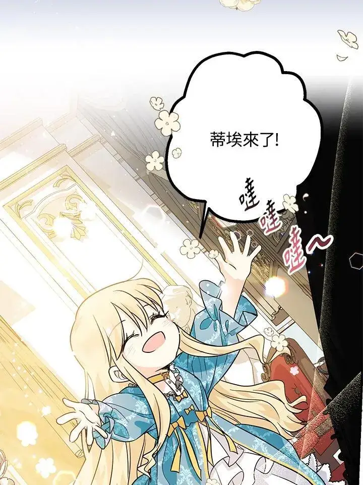 漫画《代币女孩勇闯奇幻世界》第14话第6张图