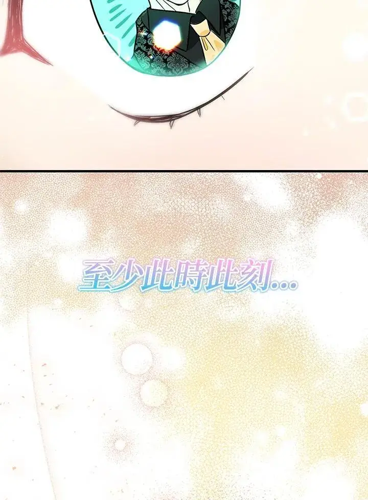 漫画《代币女孩勇闯奇幻世界》第14话第60张图