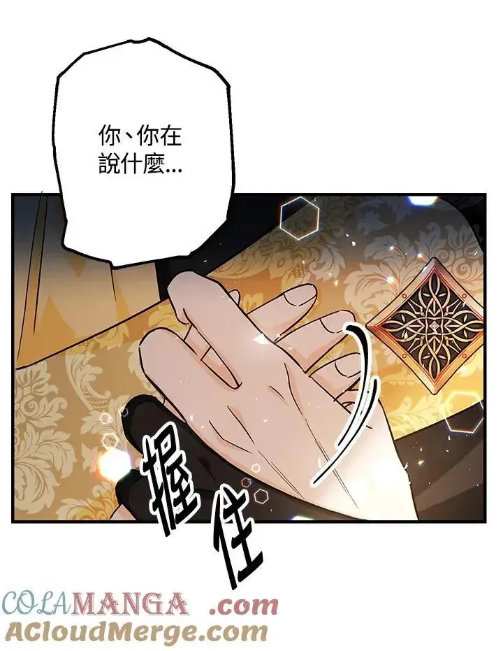 漫画《代币女孩勇闯奇幻世界》第14话第65张图