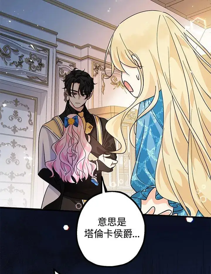漫画《代币女孩勇闯奇幻世界》第14话第67张图