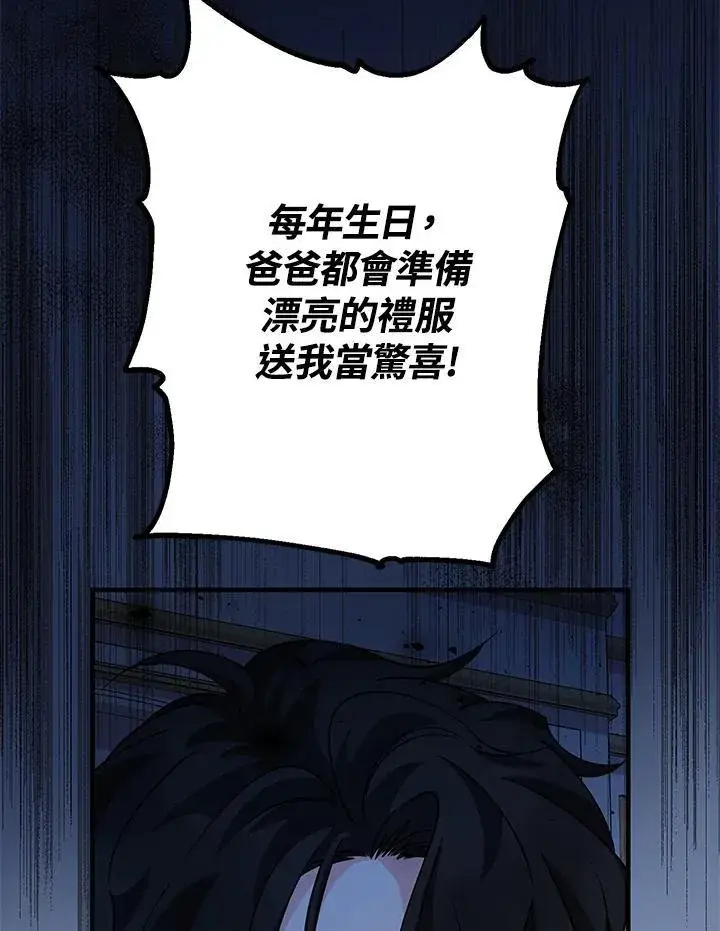 漫画《代币女孩勇闯奇幻世界》第14话第68张图