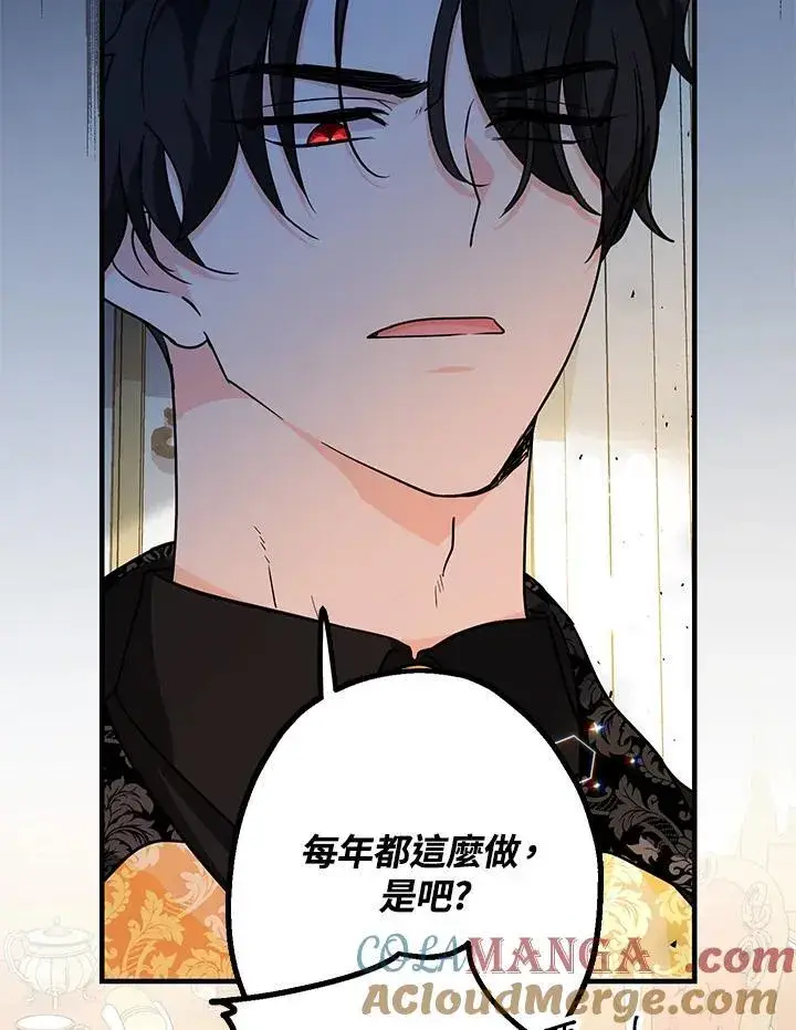 漫画《代币女孩勇闯奇幻世界》第14话第69张图