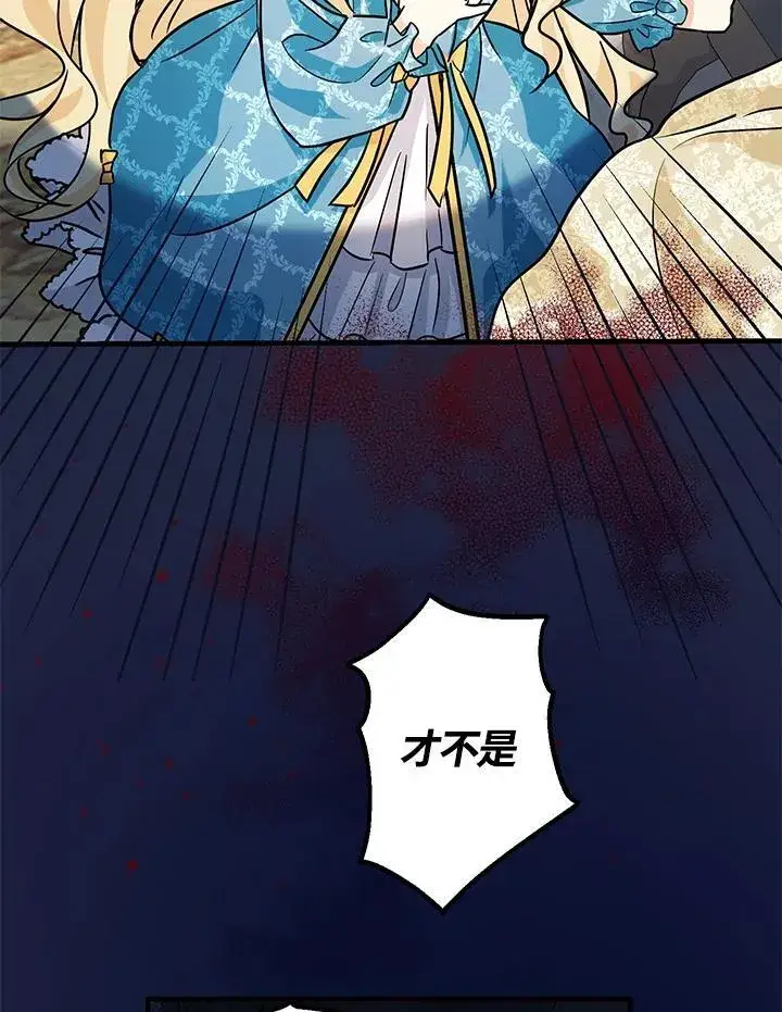 漫画《代币女孩勇闯奇幻世界》第14话第71张图