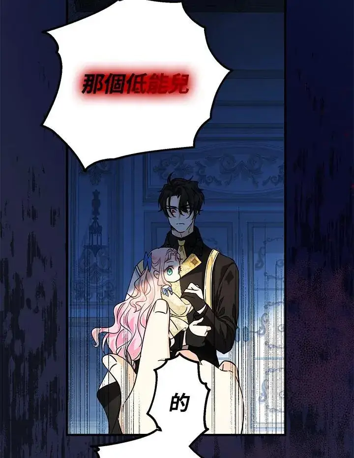 漫画《代币女孩勇闯奇幻世界》第14话第72张图