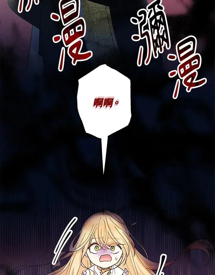 漫画《代币女孩勇闯奇幻世界》第14话第76张图