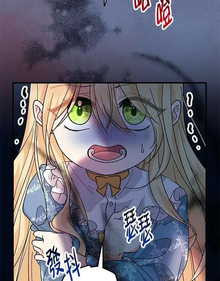 漫画《代币女孩勇闯奇幻世界》第14话第79张图