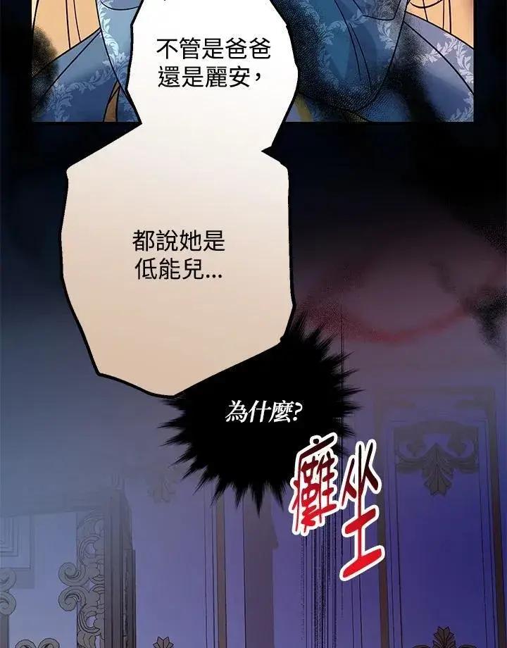 漫画《代币女孩勇闯奇幻世界》第14话第80张图