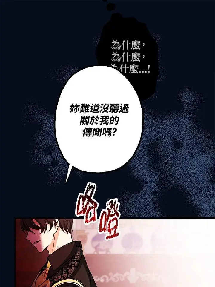 漫画《代币女孩勇闯奇幻世界》第14话第82张图