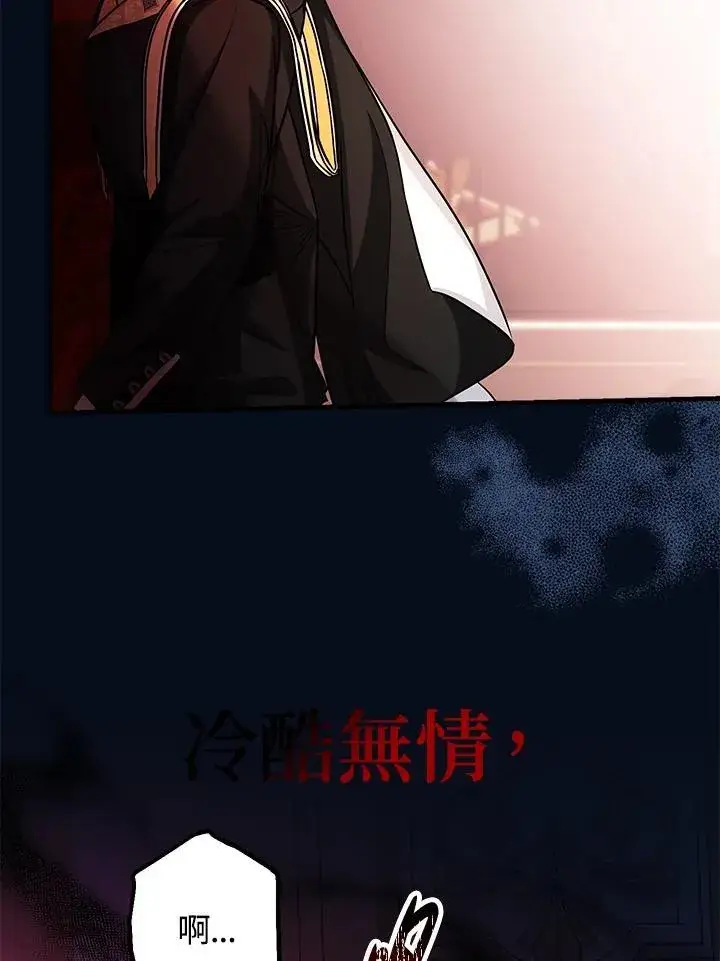 漫画《代币女孩勇闯奇幻世界》第14话第83张图