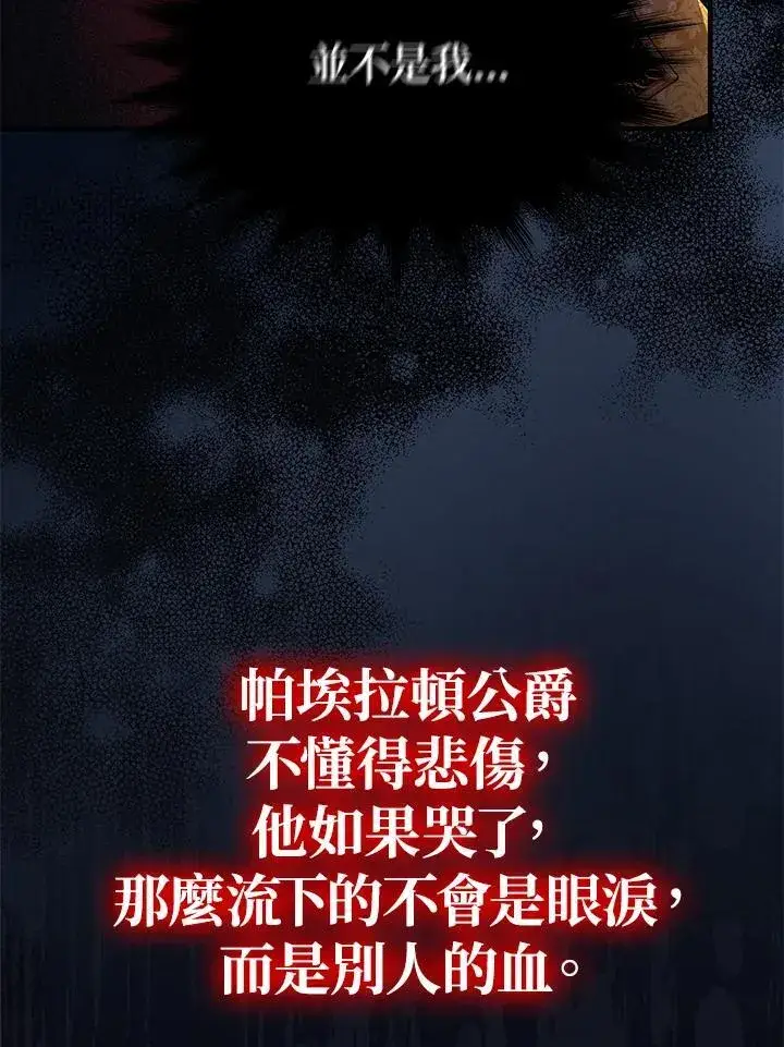 漫画《代币女孩勇闯奇幻世界》第14话第86张图