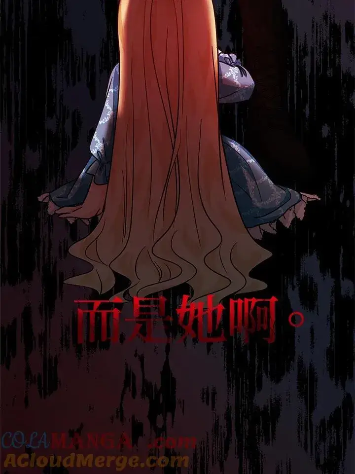 漫画《代币女孩勇闯奇幻世界》第14话第89张图