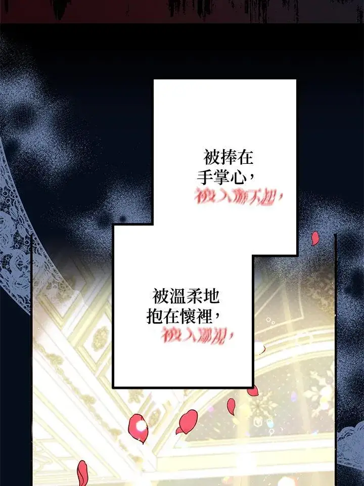 漫画《代币女孩勇闯奇幻世界》第14话第90张图