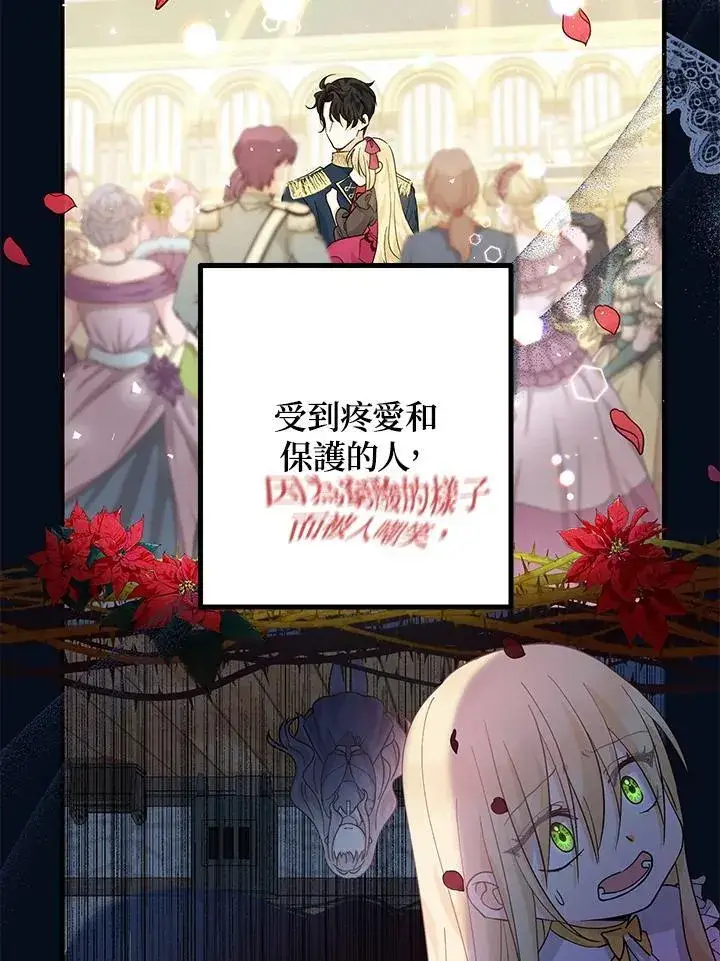 漫画《代币女孩勇闯奇幻世界》第14话第91张图