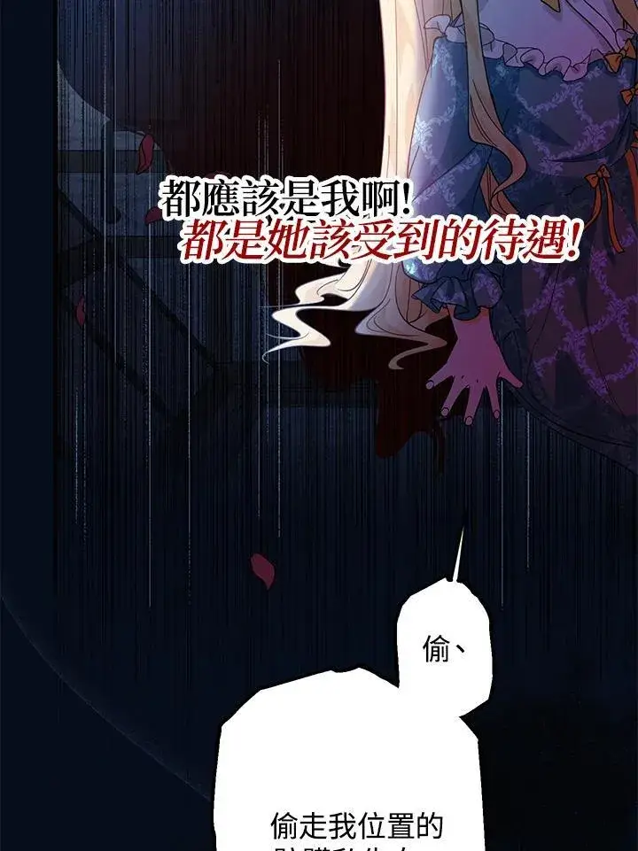 漫画《代币女孩勇闯奇幻世界》第14话第92张图