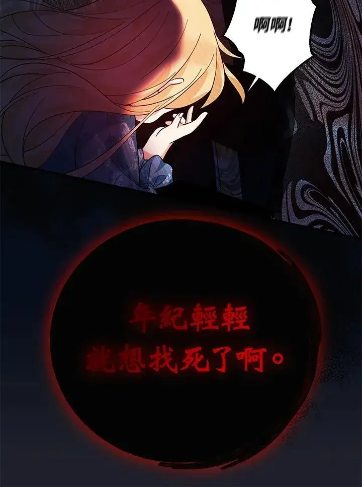 漫画《代币女孩勇闯奇幻世界》第14话第94张图