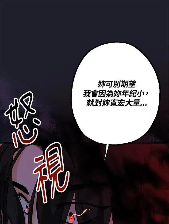漫画《代币女孩勇闯奇幻世界》第14话第95张图
