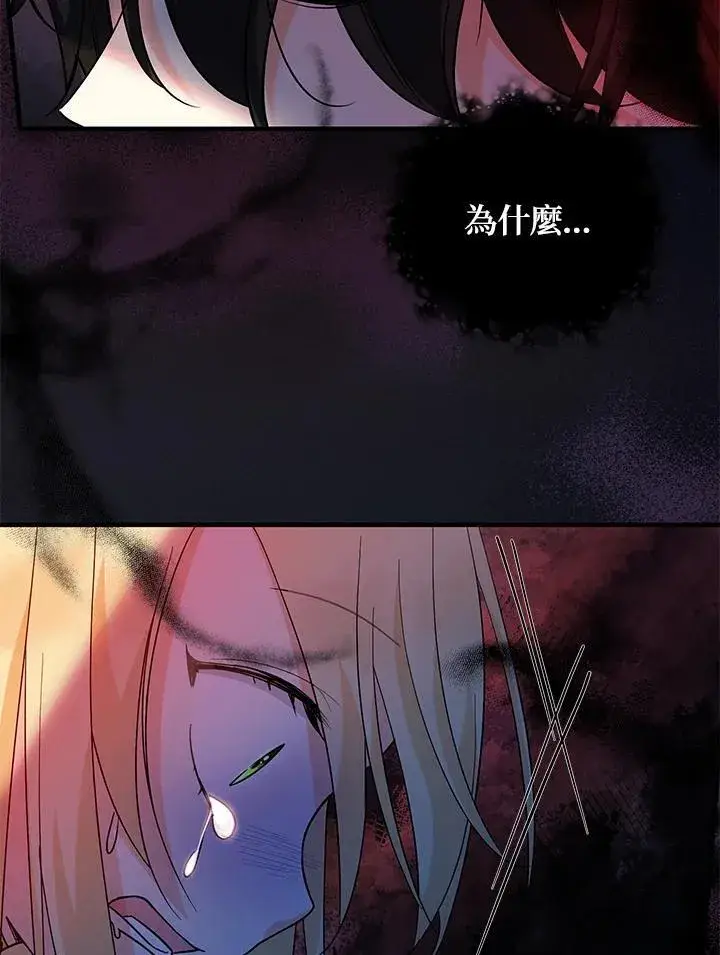 漫画《代币女孩勇闯奇幻世界》第14话第96张图