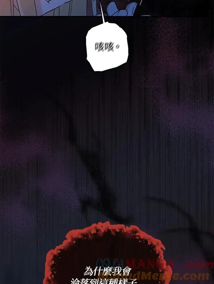 漫画《代币女孩勇闯奇幻世界》第14话第97张图