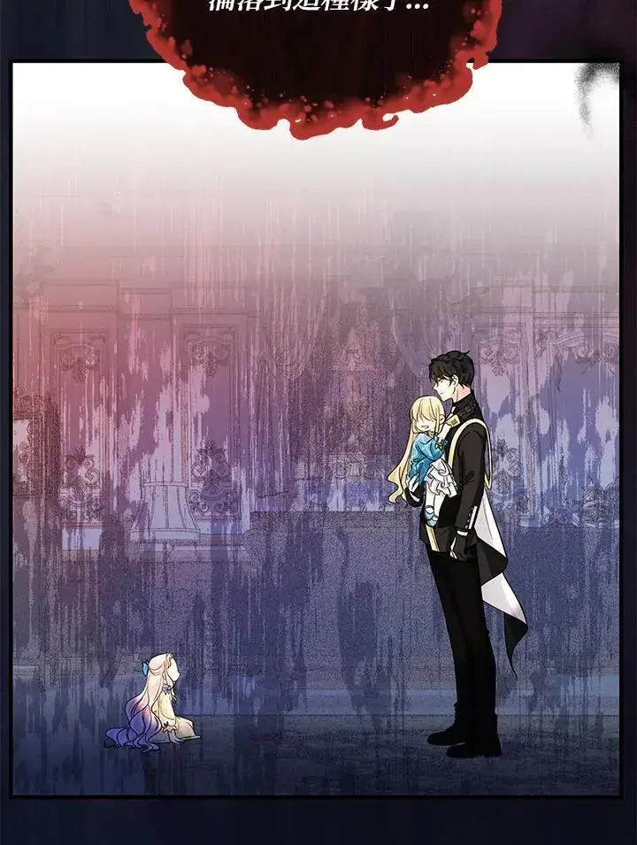 漫画《代币女孩勇闯奇幻世界》第14话第98张图