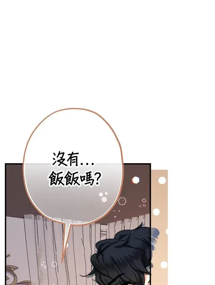漫画《代币女孩勇闯奇幻世界》第15话第102张图