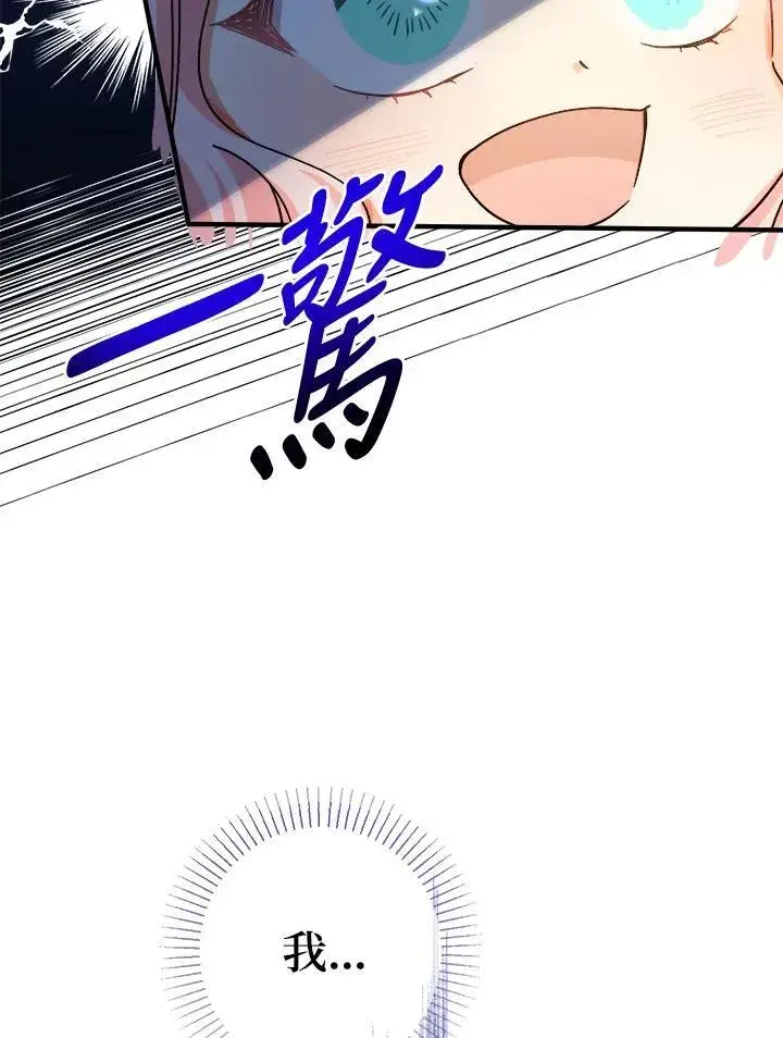 漫画《代币女孩勇闯奇幻世界》第15话第108张图
