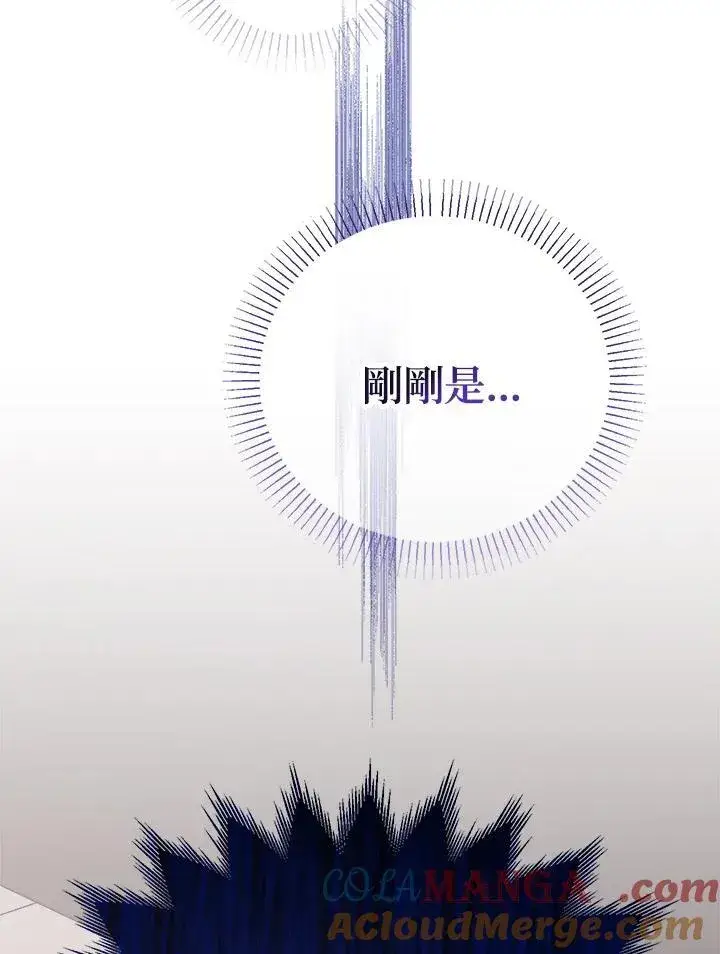 漫画《代币女孩勇闯奇幻世界》第15话第109张图