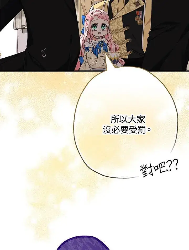 漫画《代币女孩勇闯奇幻世界》第15话第11张图